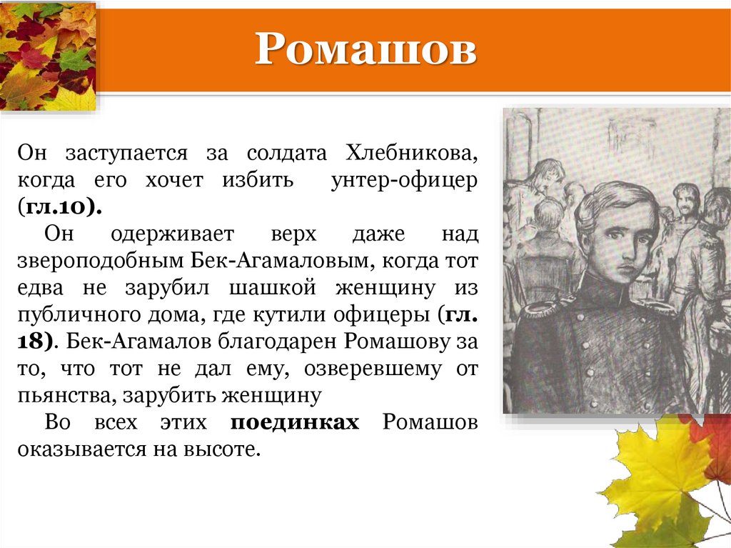 Изображение кризиса армии как кризиса русской жизни в повести а и куприна поединок