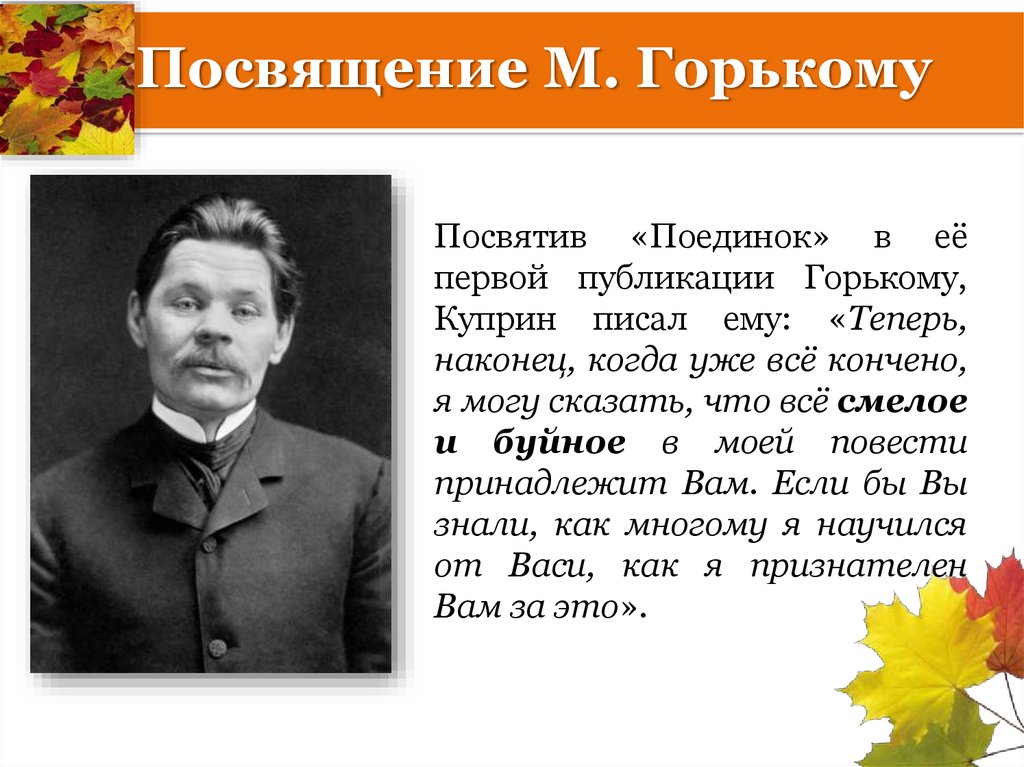 Изображение кризиса армии как кризиса русской жизни в повести а и куприна поединок