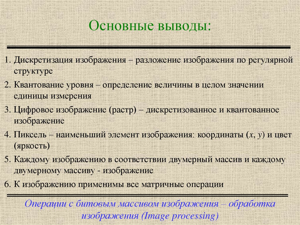 Общий вывод на основе частных посылок