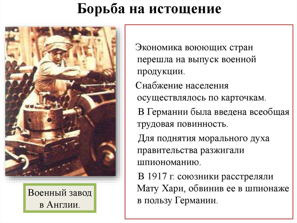 Всеобщая трудовая повинность. ВОВ Всеобщая Трудовая повинность. Введение всеобщей трудовой обязанности. Всеобщая Трудовая повинность в Германии была введена:.