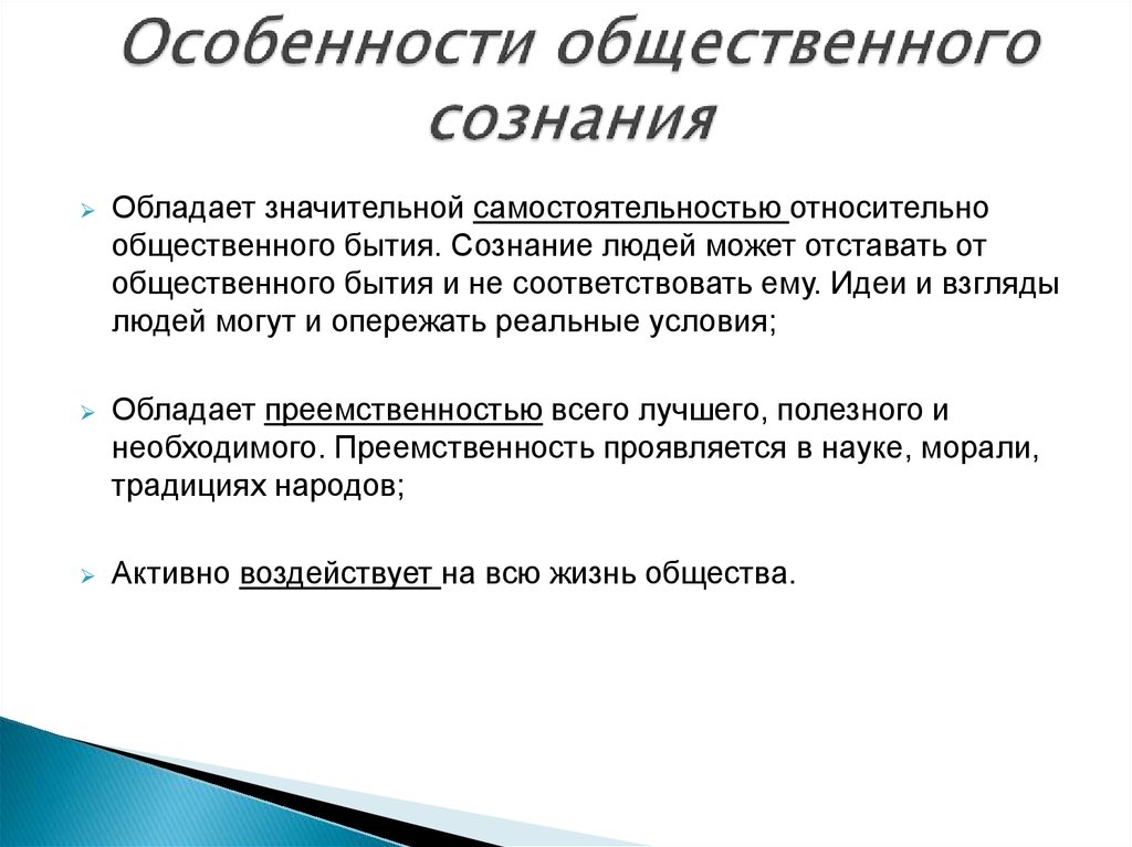 Какая форма общественного сознания выходит на передний план в новейшее время