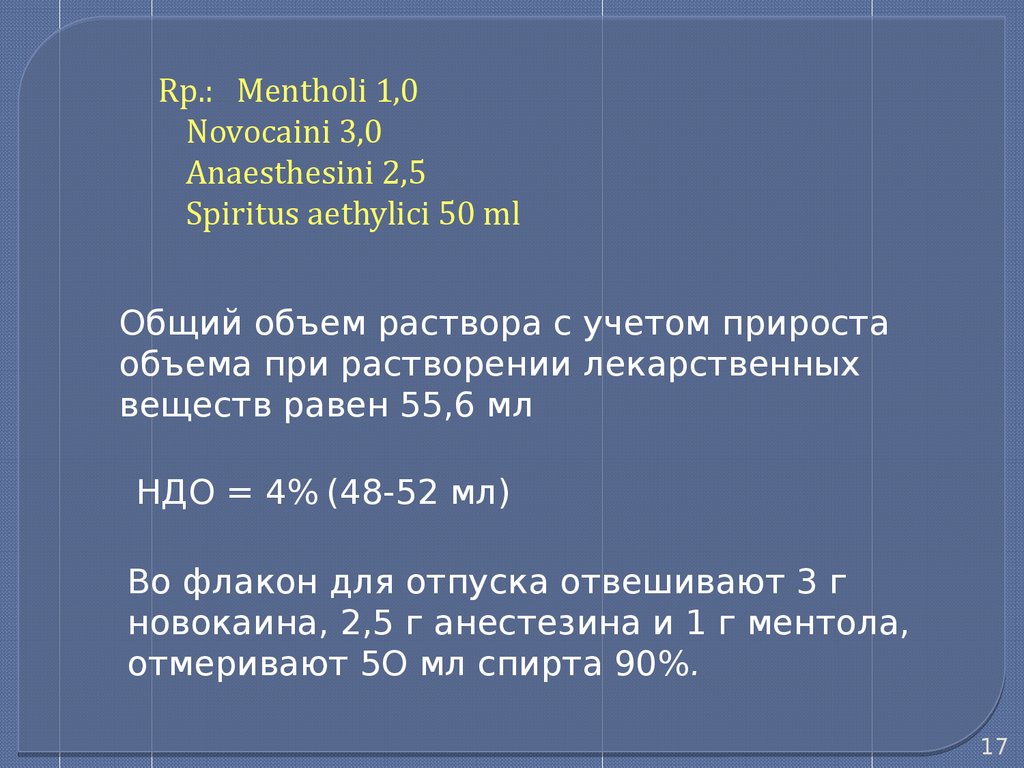 Неводные растворы (фармацевтическая технология, лекция №13) - презентация  онлайн