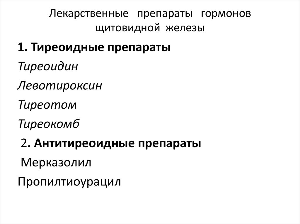 Щитовидная железа таблетки. Классификация препаратов тиреоидных гормонов. Препараты гормонов щитовидной железы классификация. Препараты гормонов щитовидной железы Фармакодинамика. Препараты гормонов щитовидной железы показания.