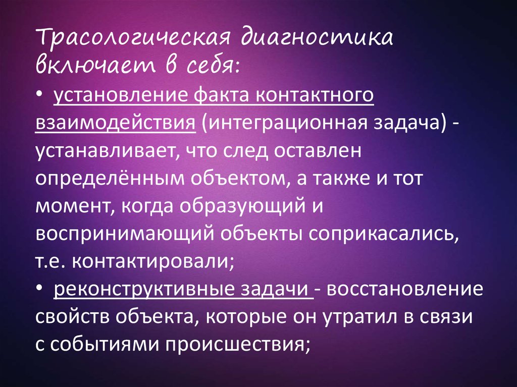 Восстановление свойства