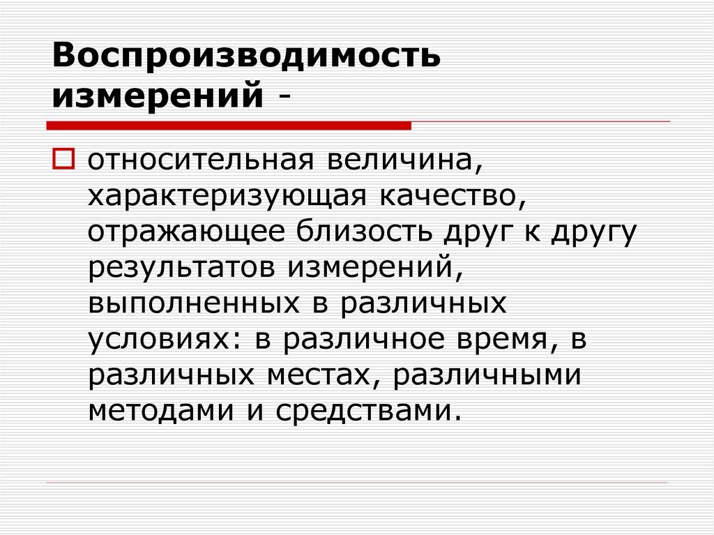 Что такое воспроизводимость проекта