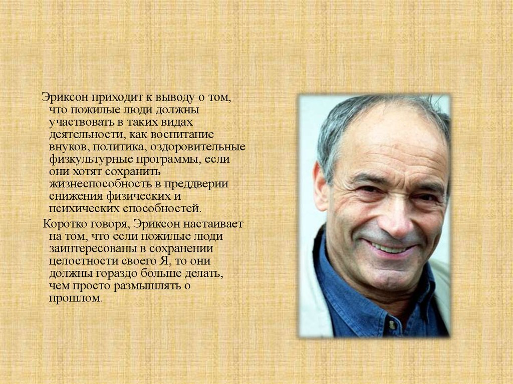 Теория развития личности эрика эриксона утверждает выбрать неправильный вариант ответа