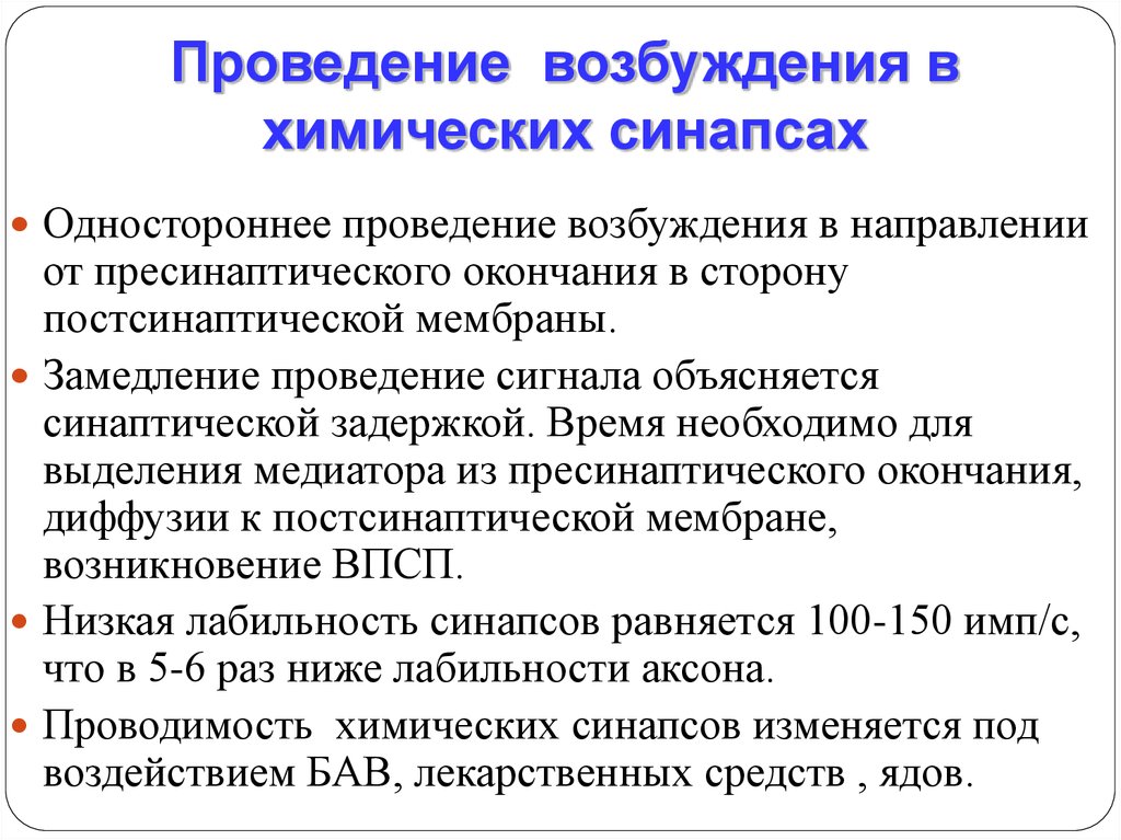 Законы проведения