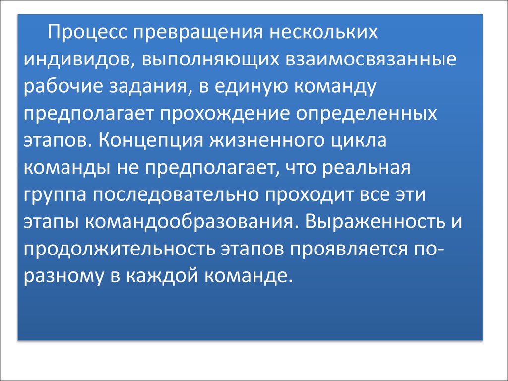 Процесс трансформации. Процесс трансформации социология. Характер процесса трансформации. Процесс превращения замок. Драйверы процесса трансформации.