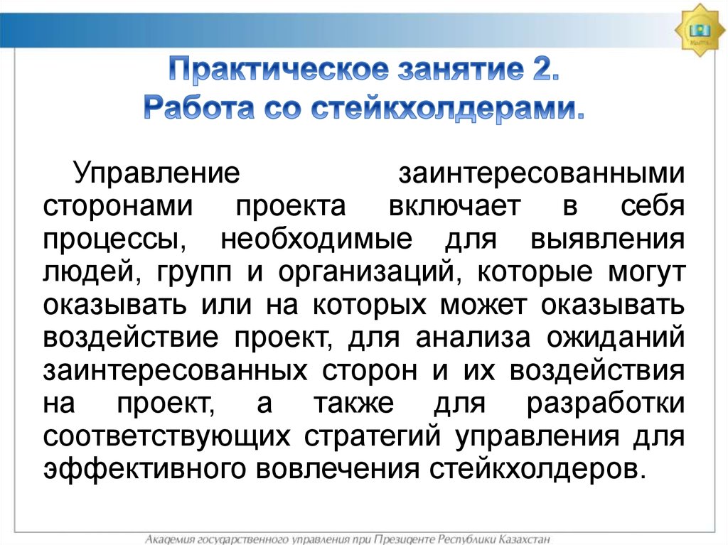 Какая область знаний управления проектом включает разработку устава проекта