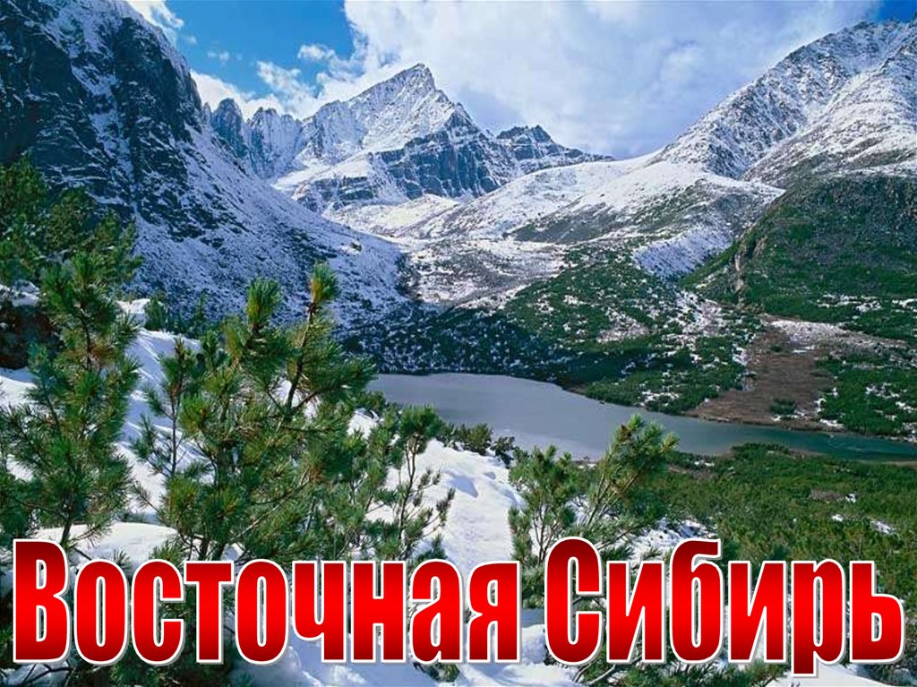 Восточная сибирь природа презентация