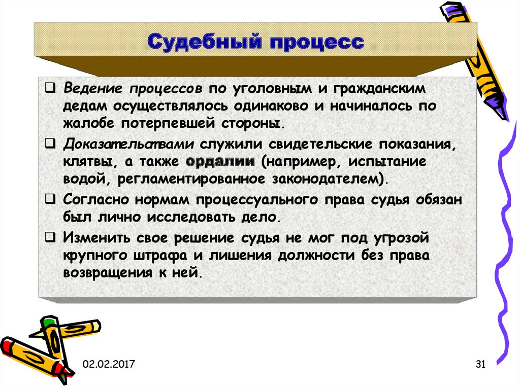 Назначение предмета