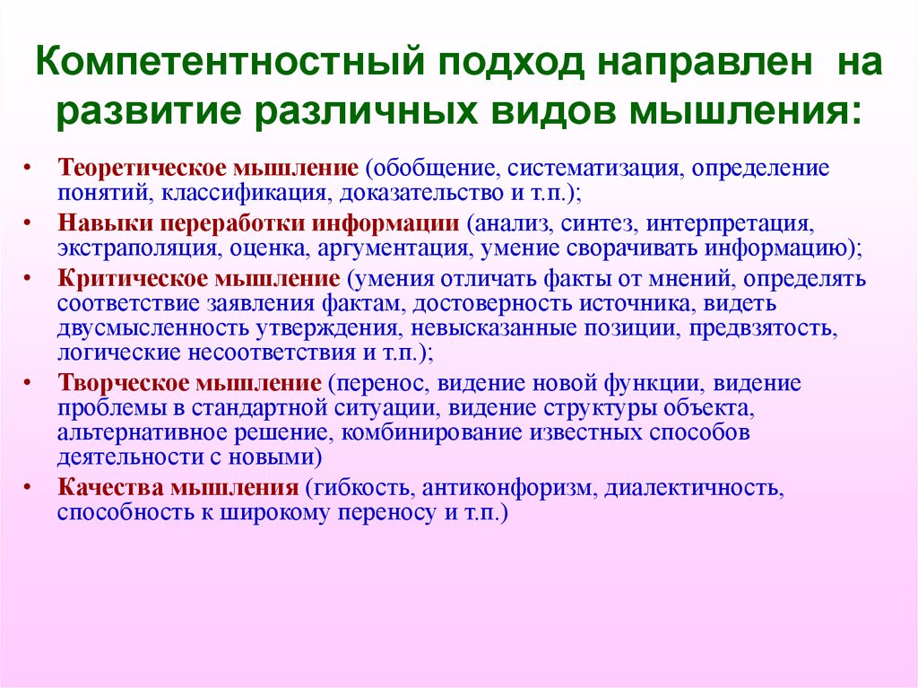 Картинки компетентностный подход в образовании