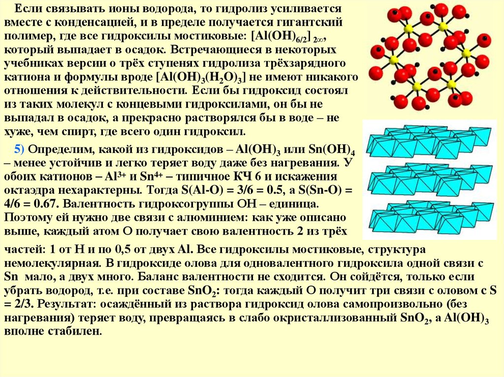 Гидроксид олова ii формула. Получение гидроксида олова. Гидроксид олова 2 цвет. Гидроксиды оксида олова 2. Получение гидроксида олова 2.