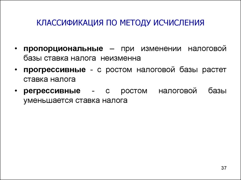 Методика исчисления размера почвам