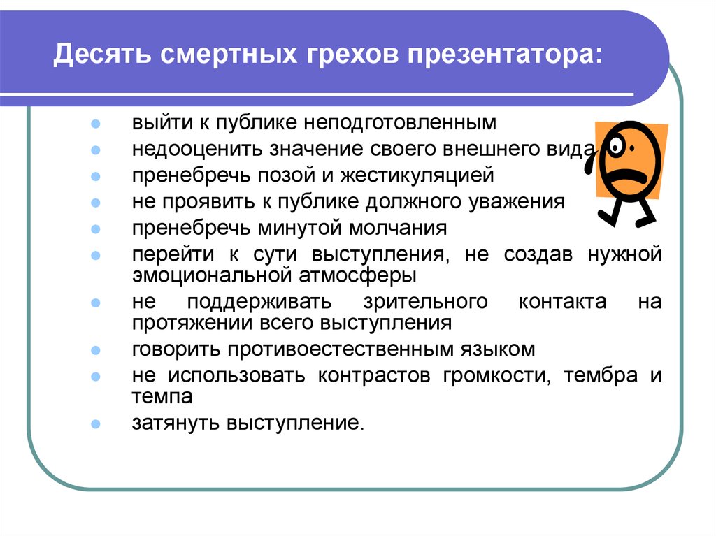 По отношению аудитории к презентатору презентации делятся на