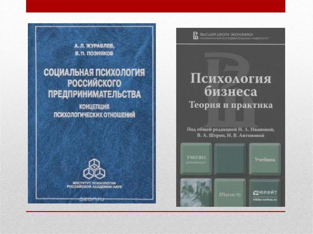 Социальная психология Журавлев. Журавлев социальная психология 2011.