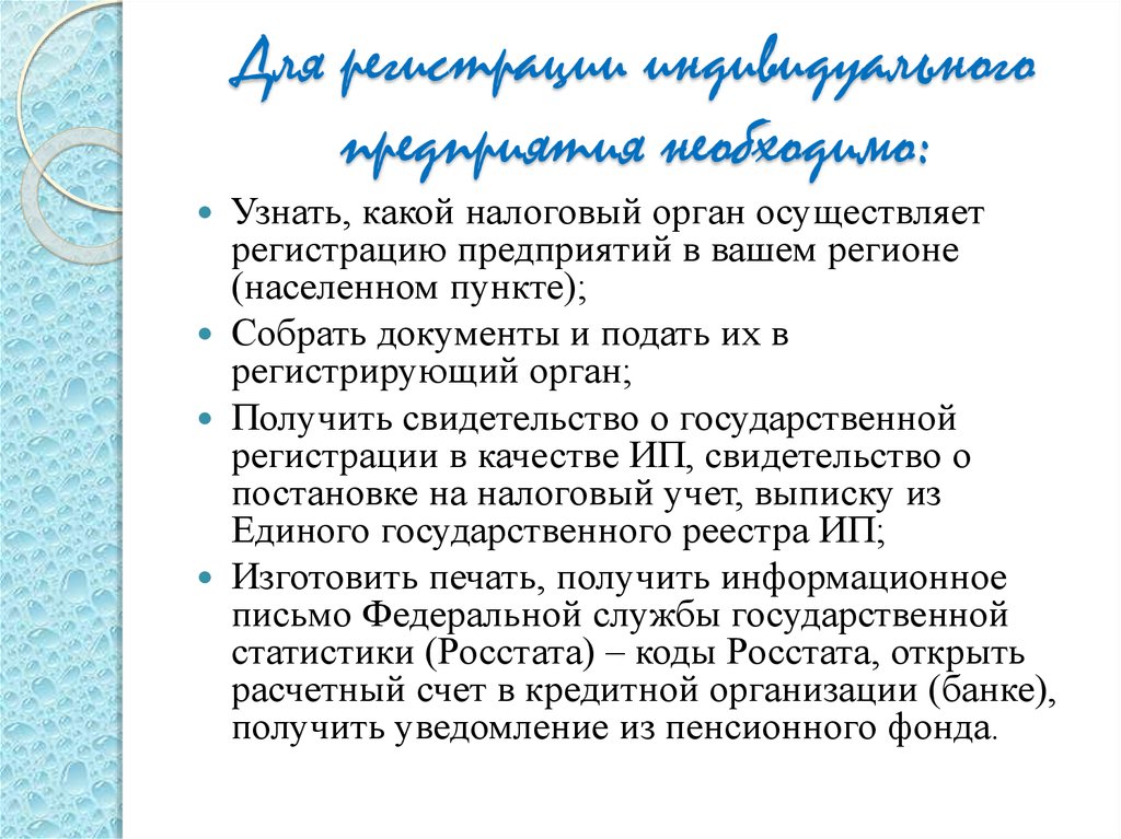 Технология ведения бизнеса 8 класс урок технологии презентация