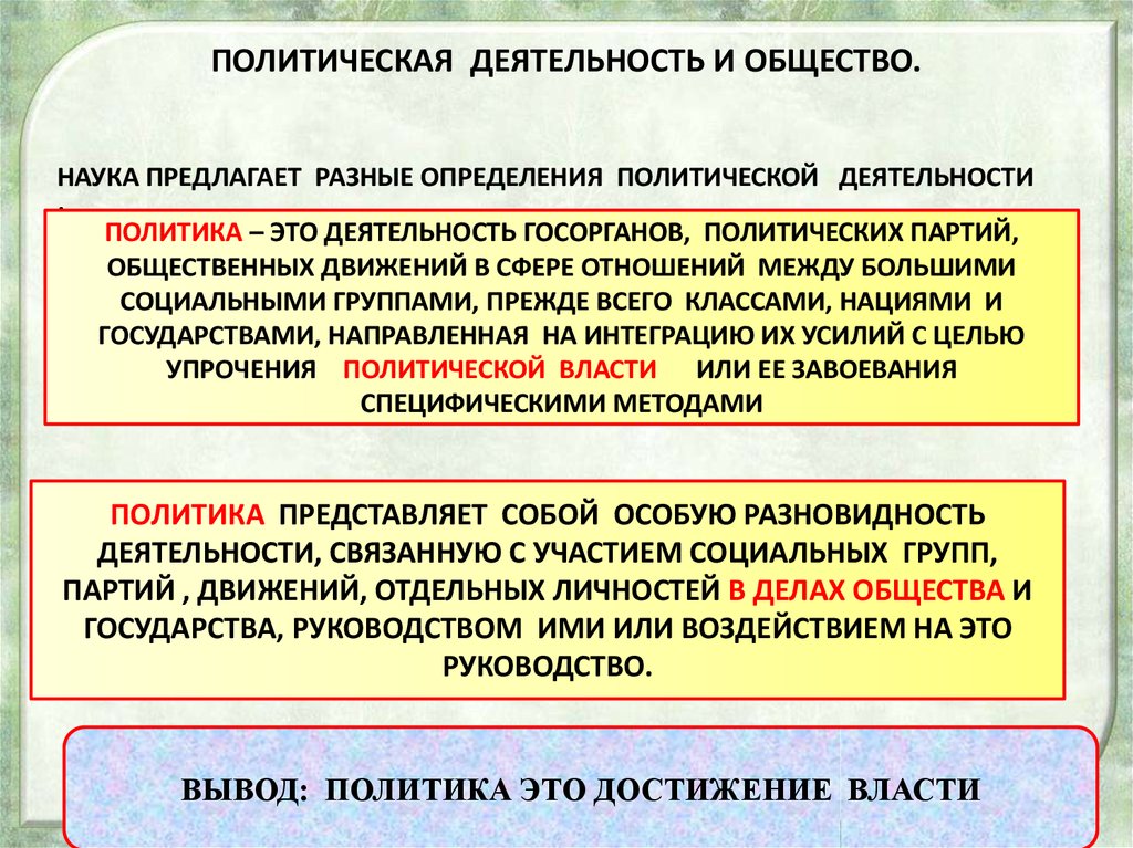 Вы точно человек?