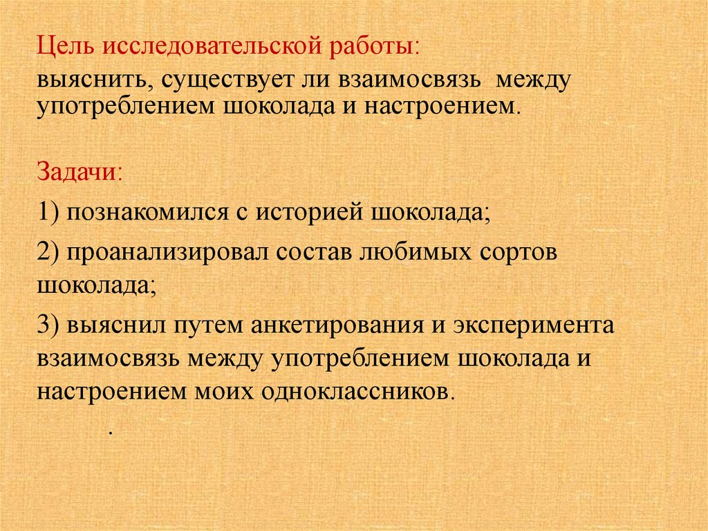 Между использованием