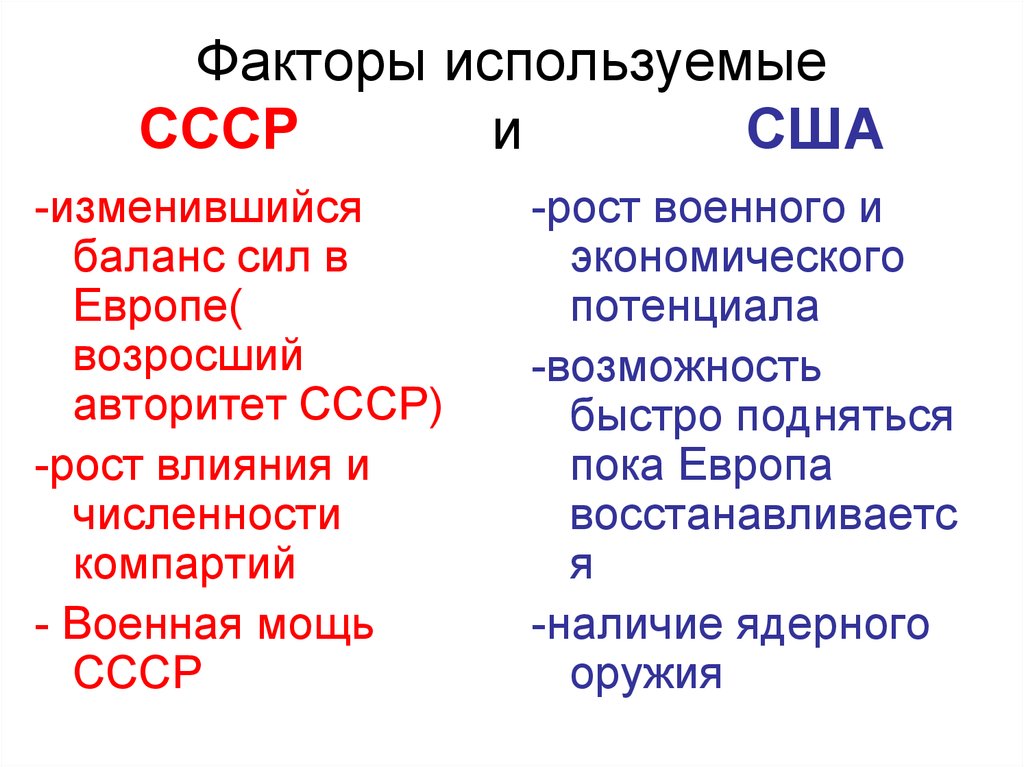 Планы и факторы экономического роста ссср