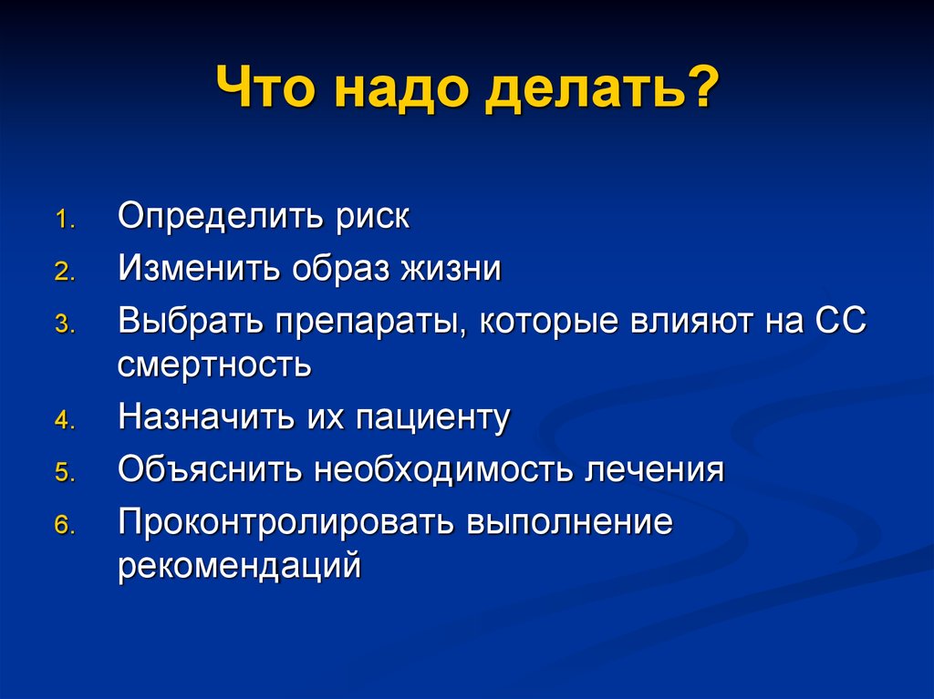 Успех лечения. Изменить образ жизни. Как изменить образ жизни. Изменился образ жизни. Что можно изменить в образе жизни.