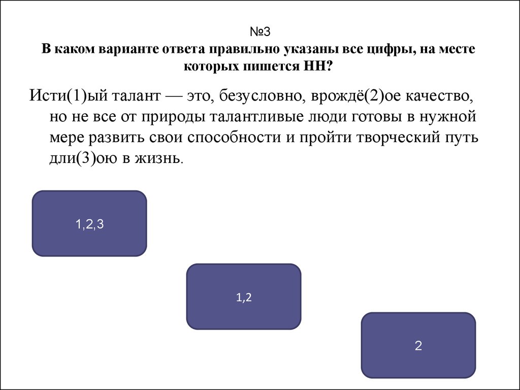 Какой правильный ответ 4. Исти1аз и Бисмала.