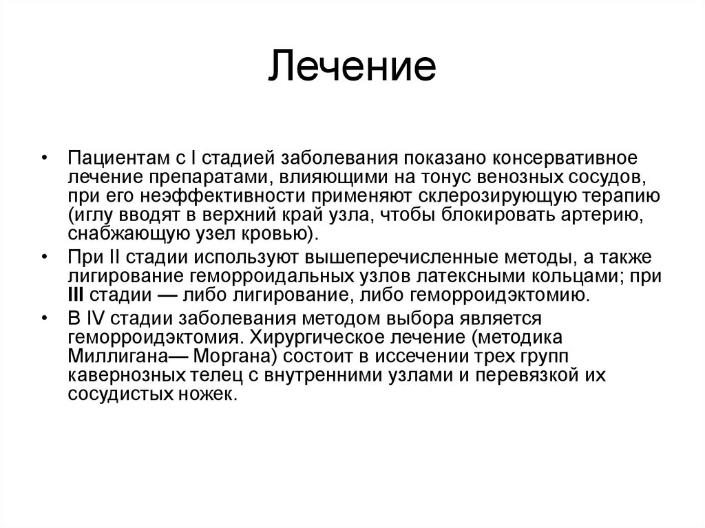 Стадии заболевания. Пейджера болезнь стадии. Эльфизм болезнь стадия. 3 этап болезни