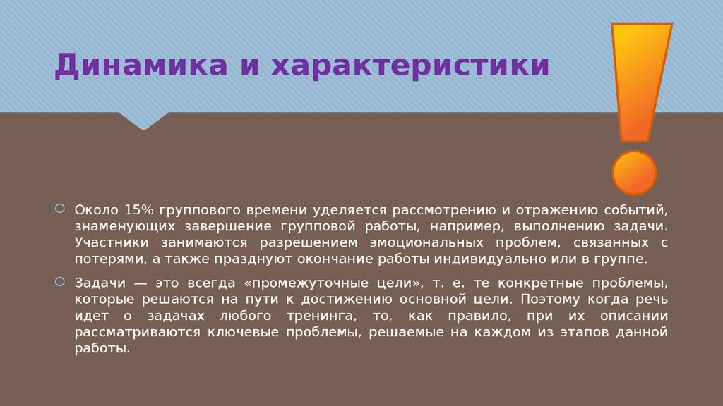 Празднуете окончание. Окончание презентации. Задачи для участников.