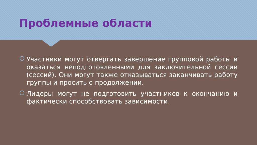 Участвуя окончание