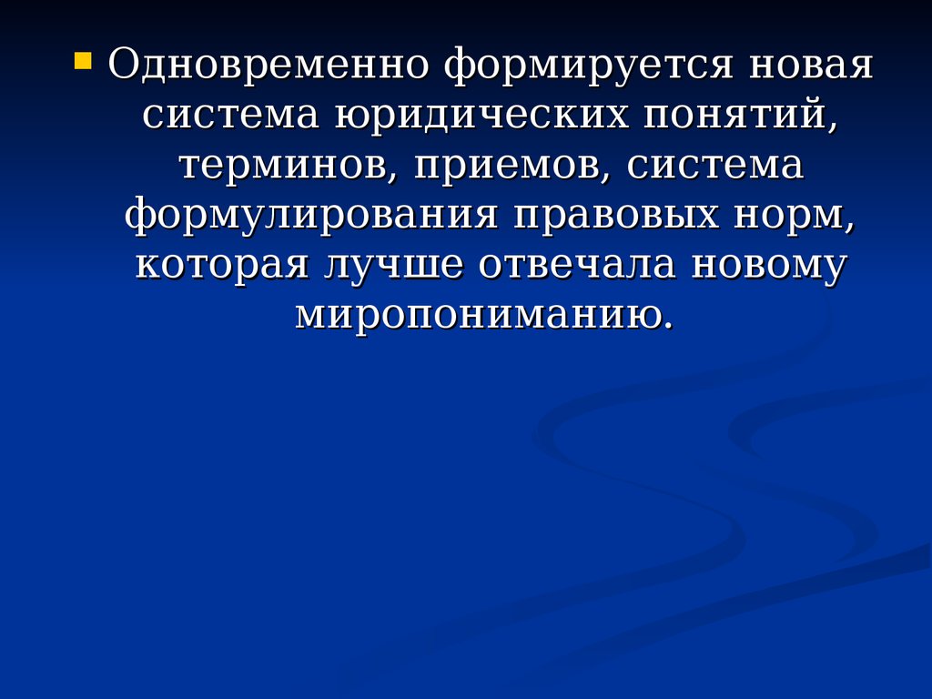 Термин прием. Европейские нации сформировались одновременно. Одновременно.