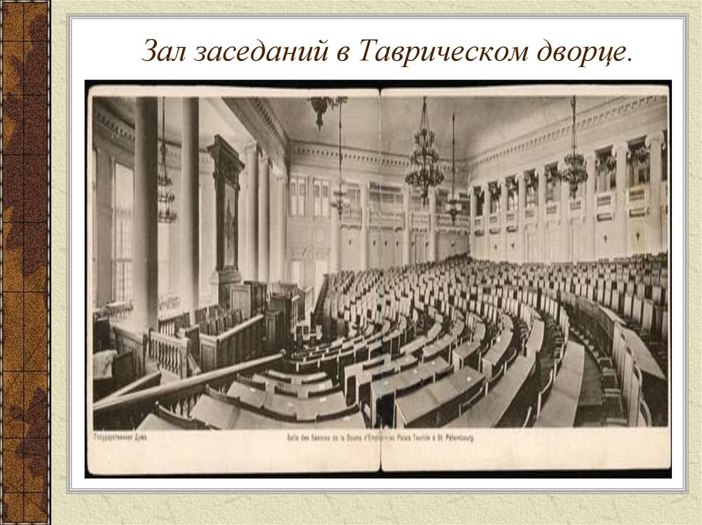 Екатерининское собрание схема зала