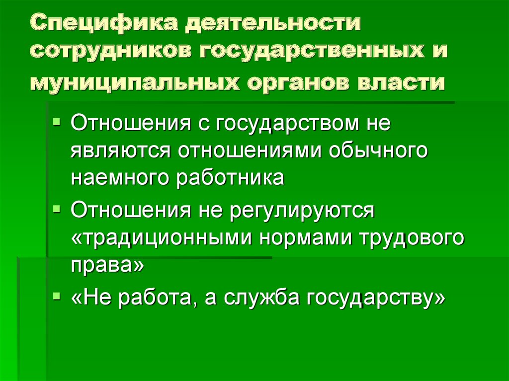 4 особенности деятельности