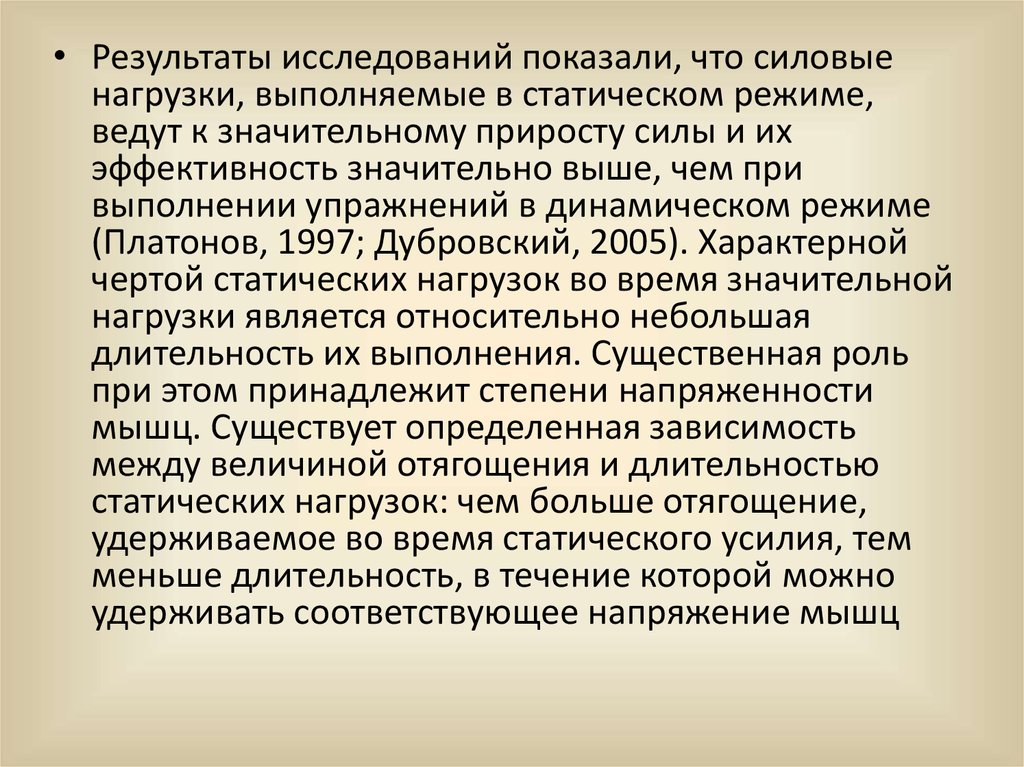 Заболевания возникают в результате длительной статической нагрузки