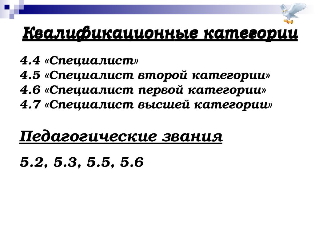 Главный и ведущий специалист в чем разница