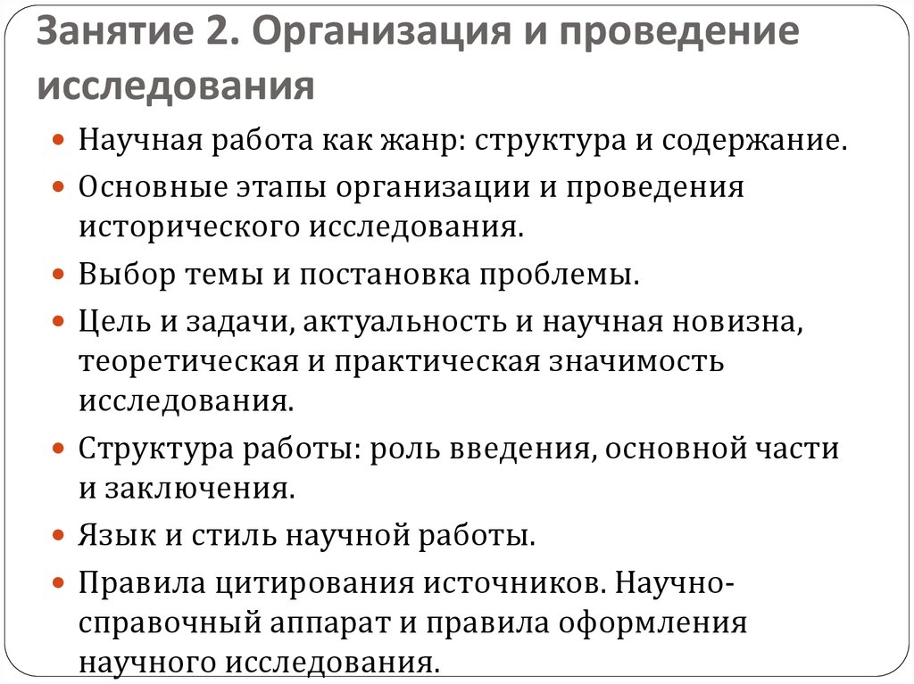 Доклад исследование