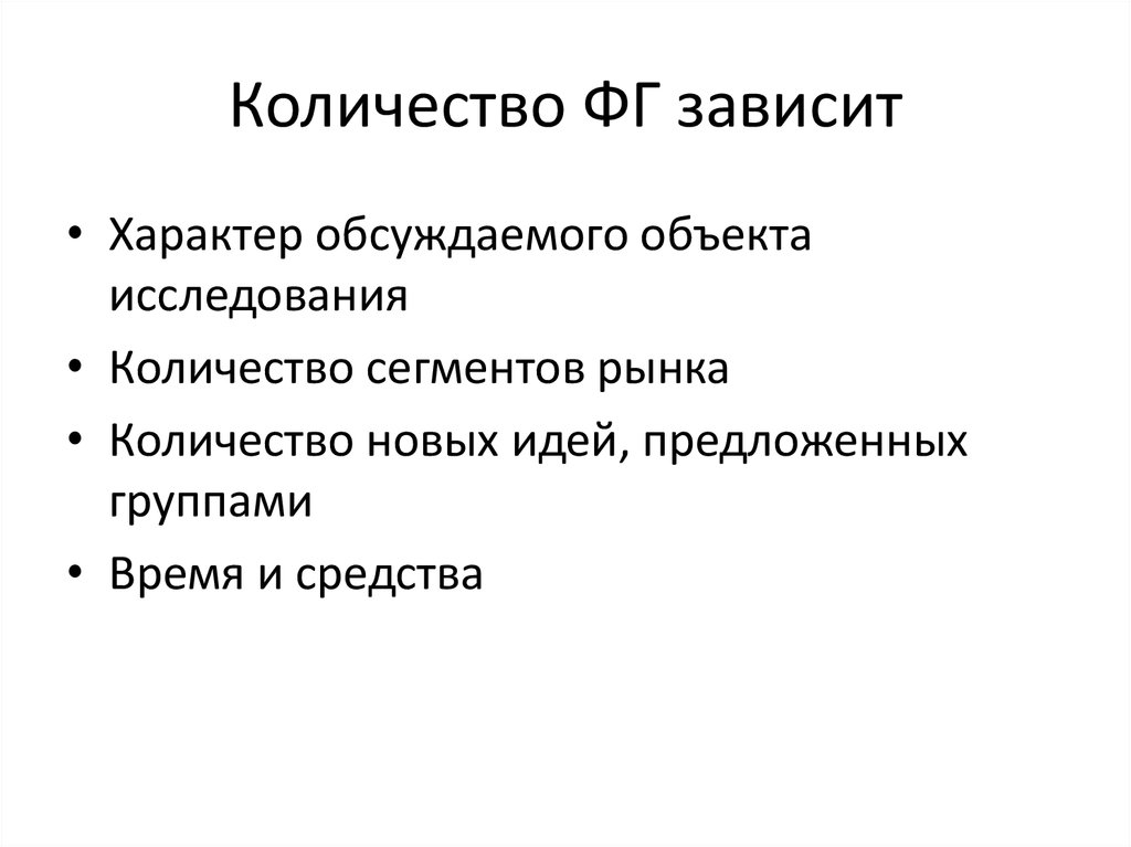 От чего зависит характер. От чего зависит характер человека.