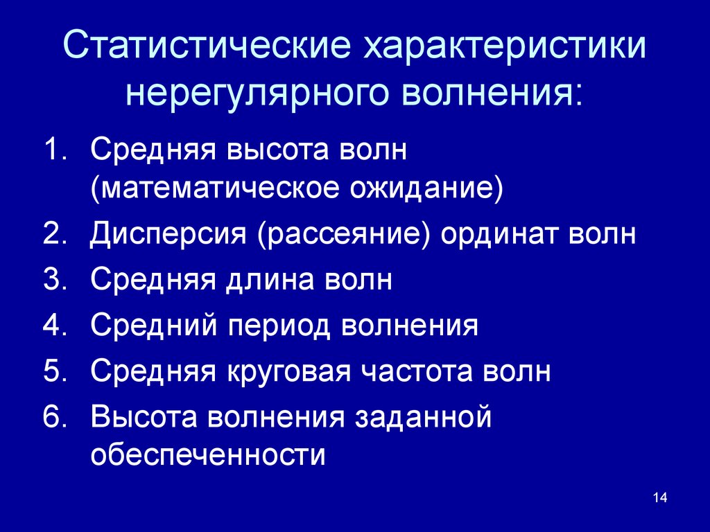 Признаки волнения