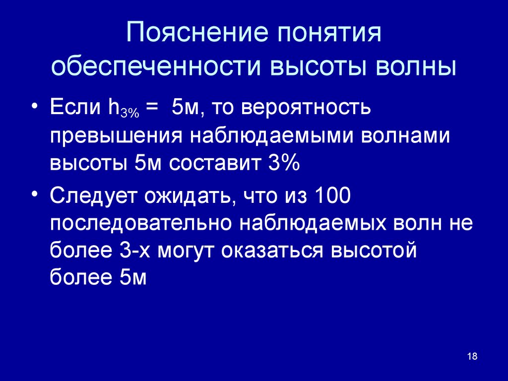 Объяснение термина