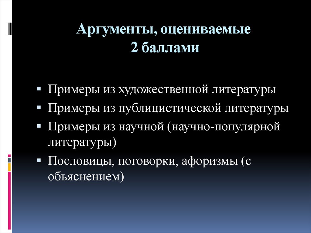 Произведения художественной и публицистической литературы примеры