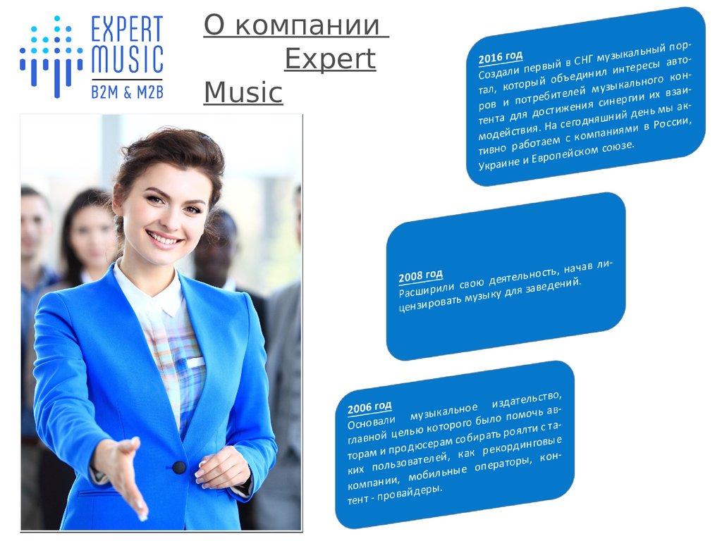 Организация эксперт. Expert b2 купить. Эксперт в Музыке.