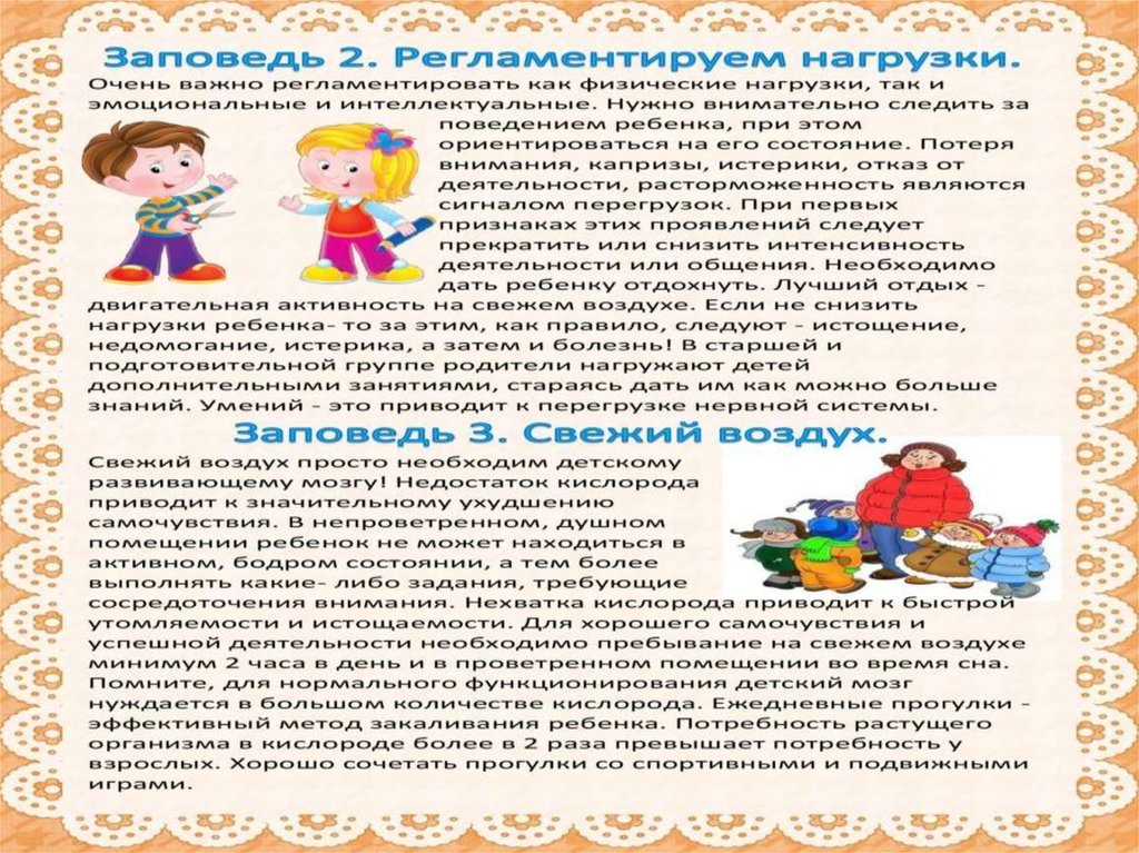 Консультация для родителей компьютер хорошо или плохо