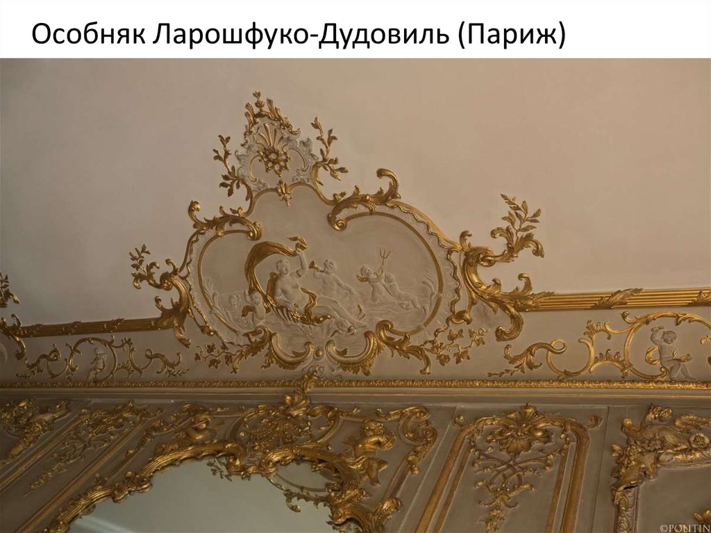 Особняк Ларошфуко-Дудовиль (Париж)