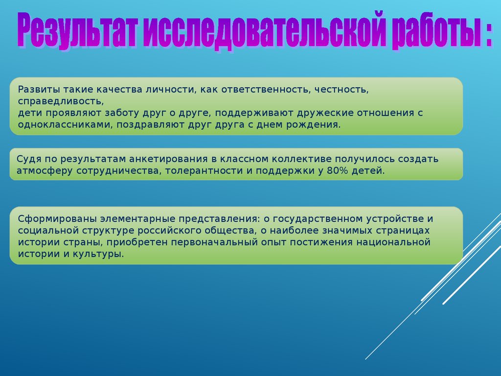 Программа воспитательной работы в классе