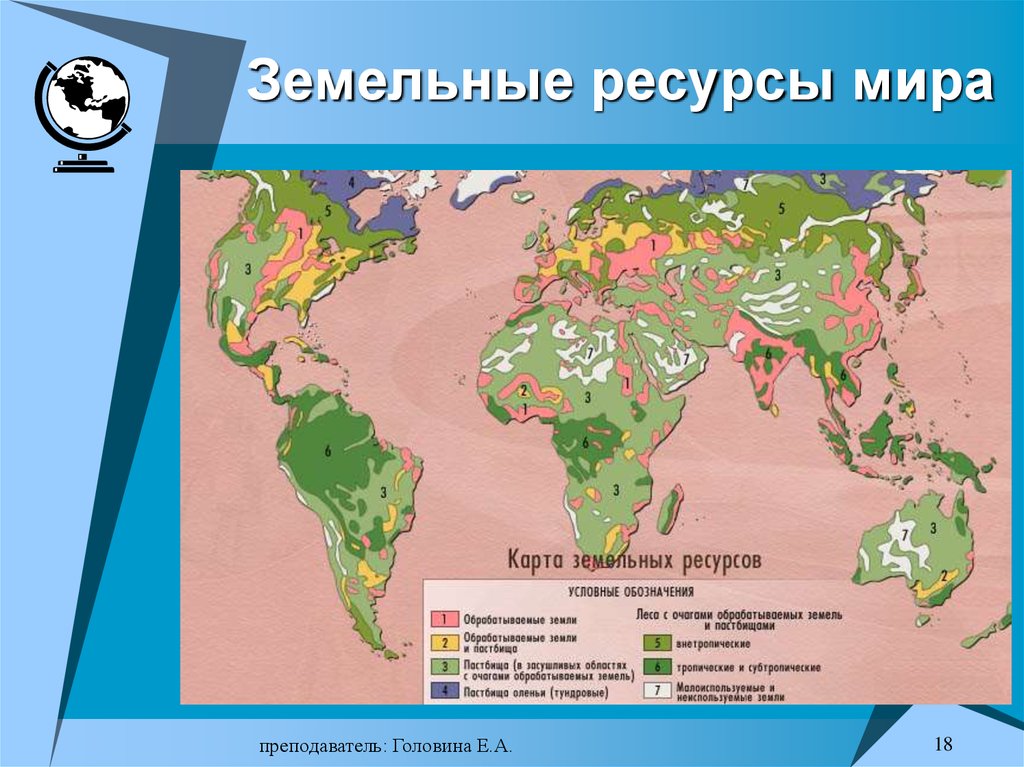 Карта природных ресурсов мира