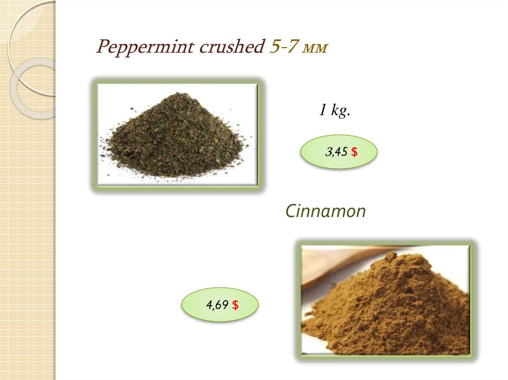 Peppermint crushed 5-7 мм