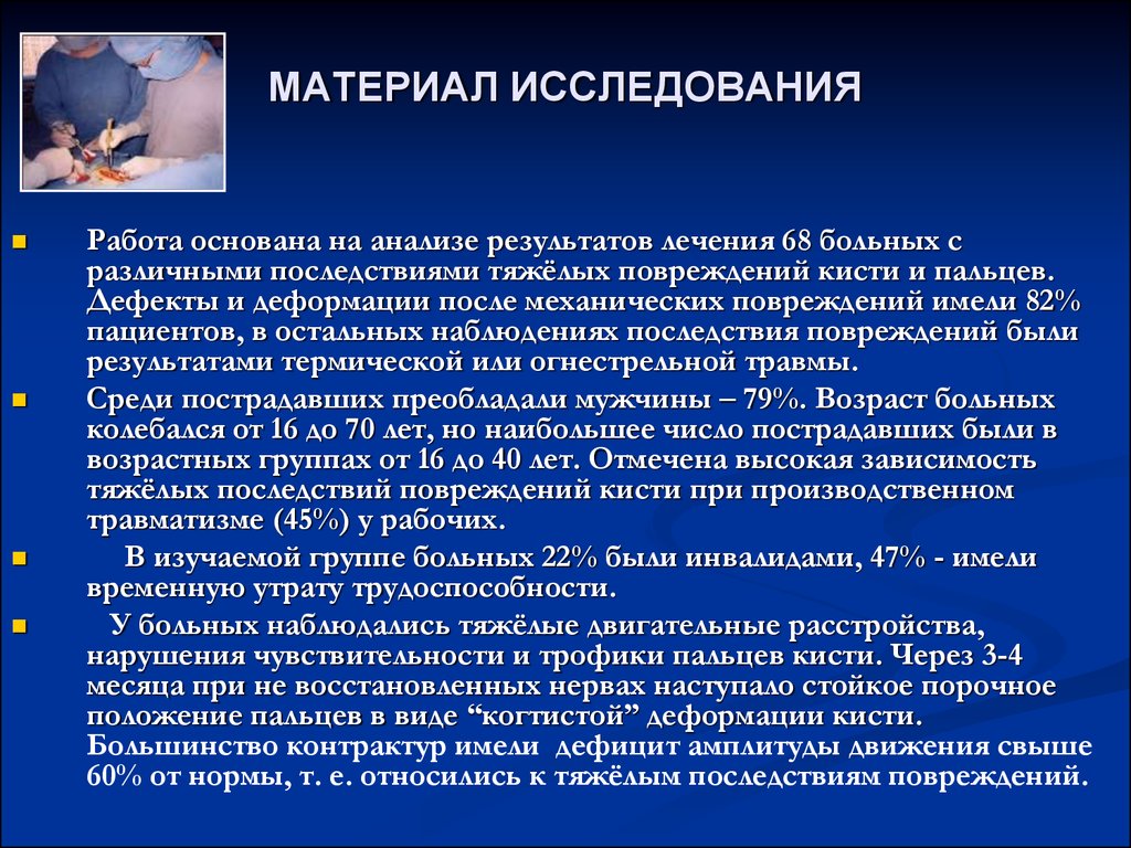 Исследуемый материал. Материал исследования это. Что является материалом для исследования. Материалы исследования пример. Материалом исследования послужили.