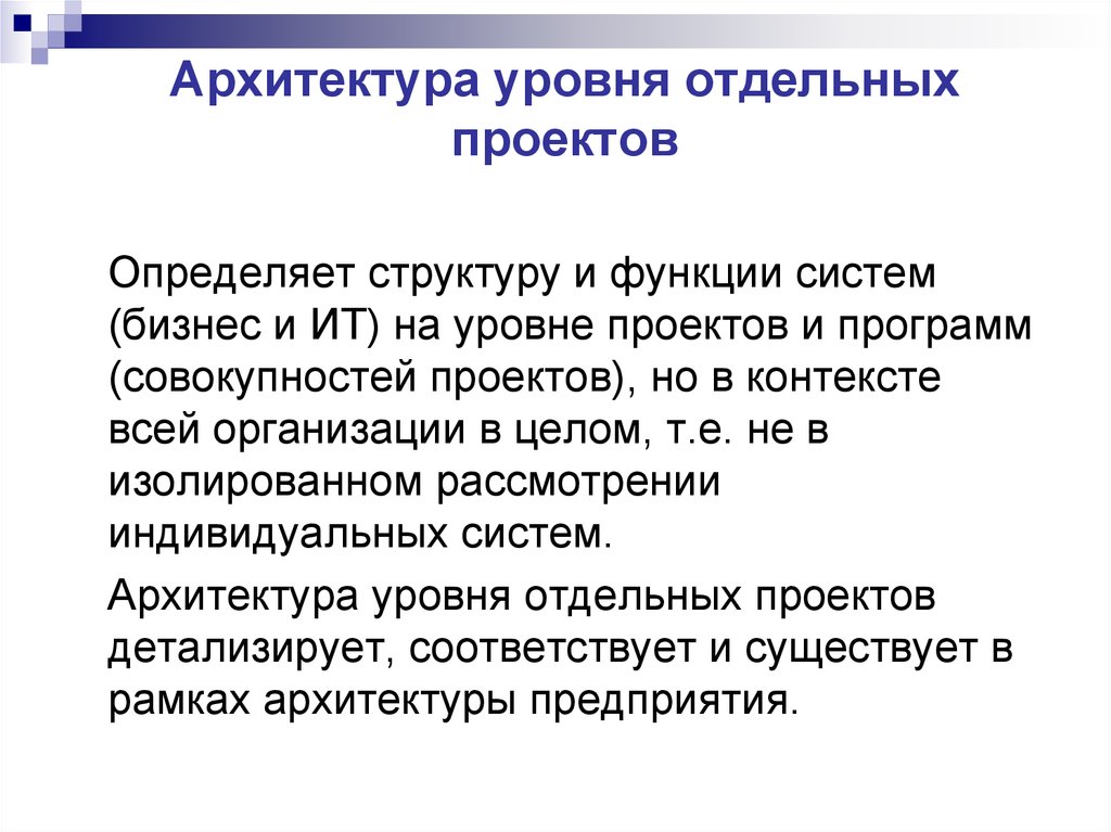 Содержание проекта это совокупность