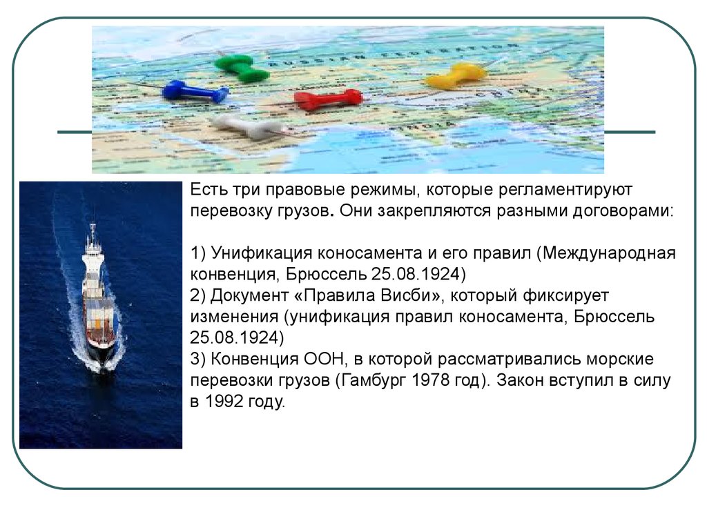 Морской транспорт преимущества и недостатки