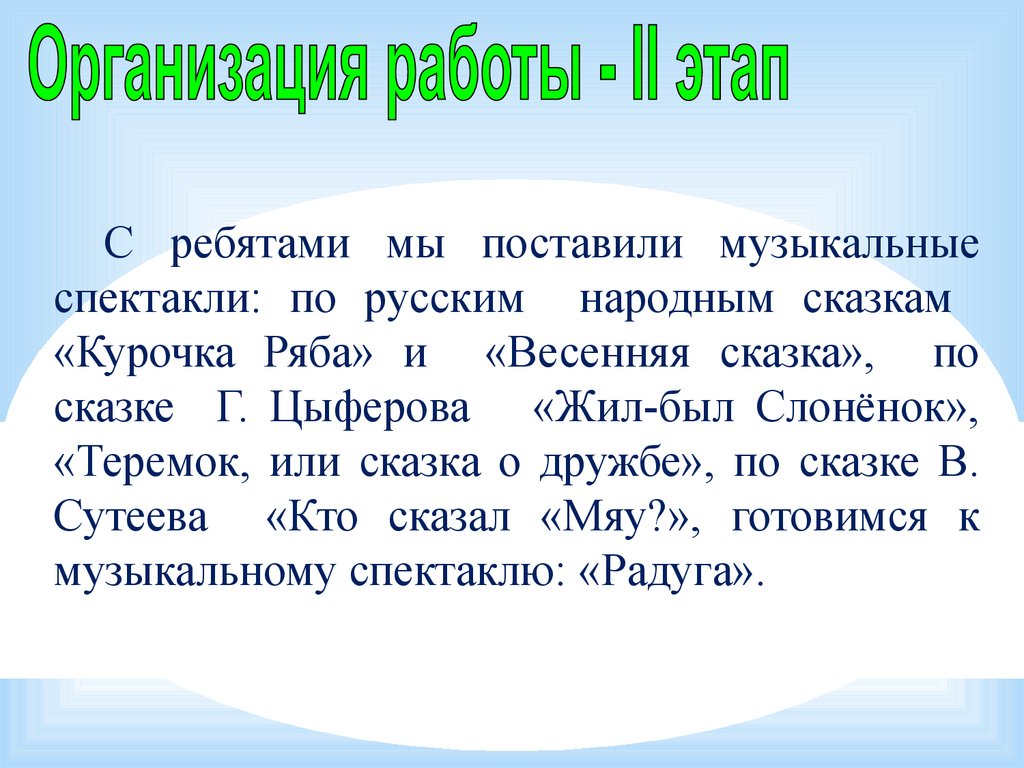 Детско взрослый проект в доу