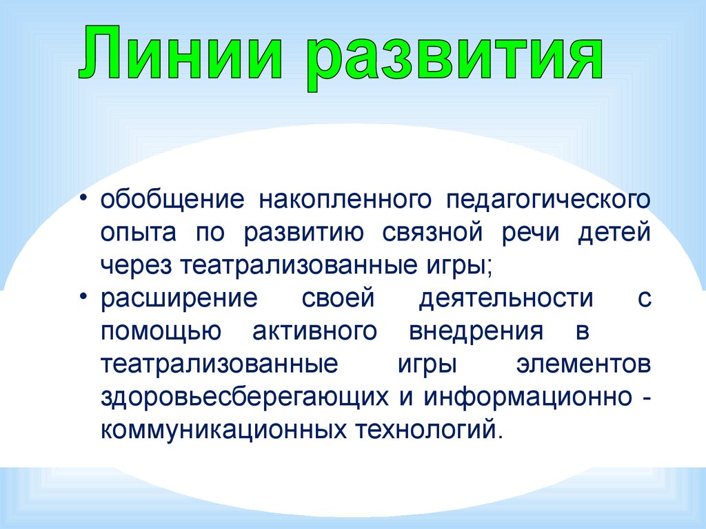 Детско взрослый образовательный проект